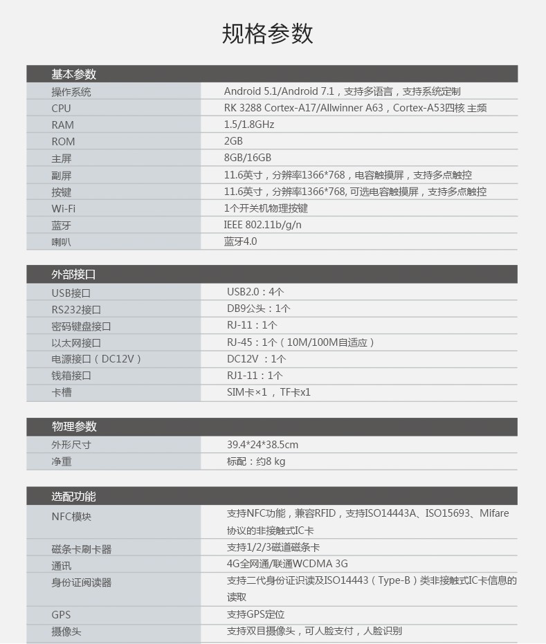 11参数规格.jpg